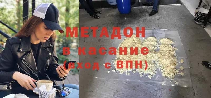 Метадон methadone  дарнет шоп  Алупка 